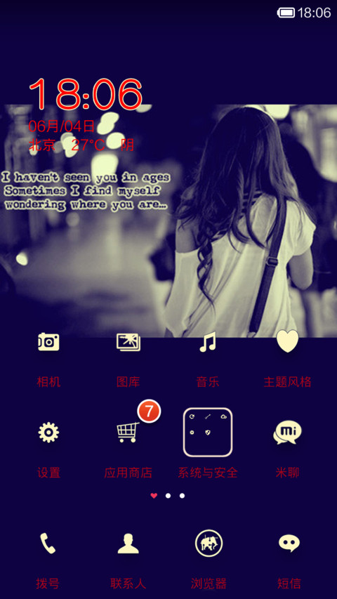 青春期-殇 screenshot