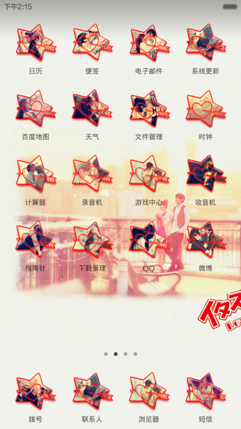 非你不嫁，非你不娶 screenshot