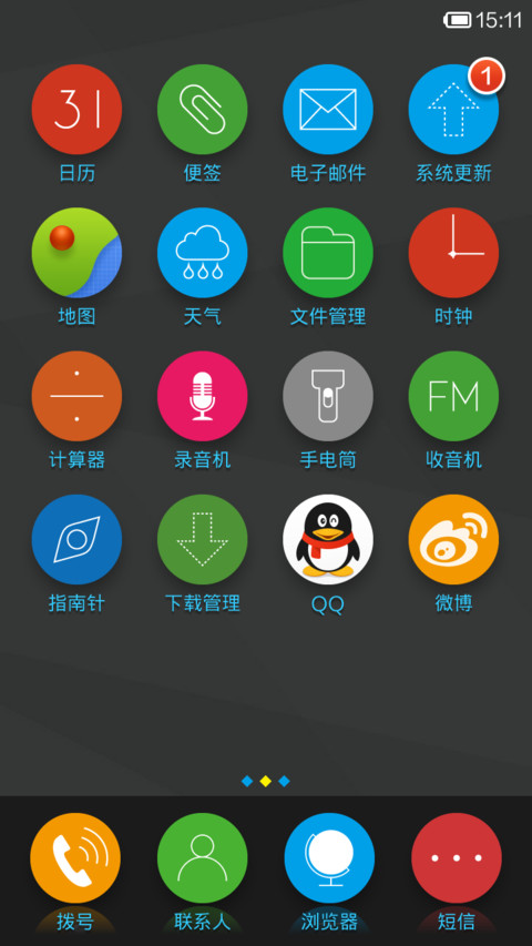 简·圆 screenshot