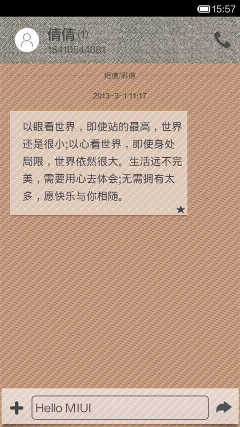 布衣时代 screenshot