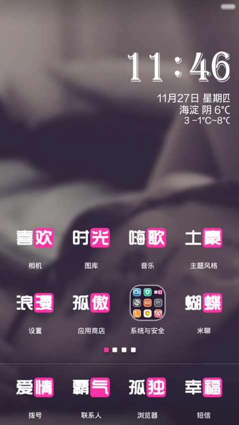 女王范 screenshot