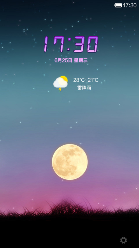 月蚀 screenshot