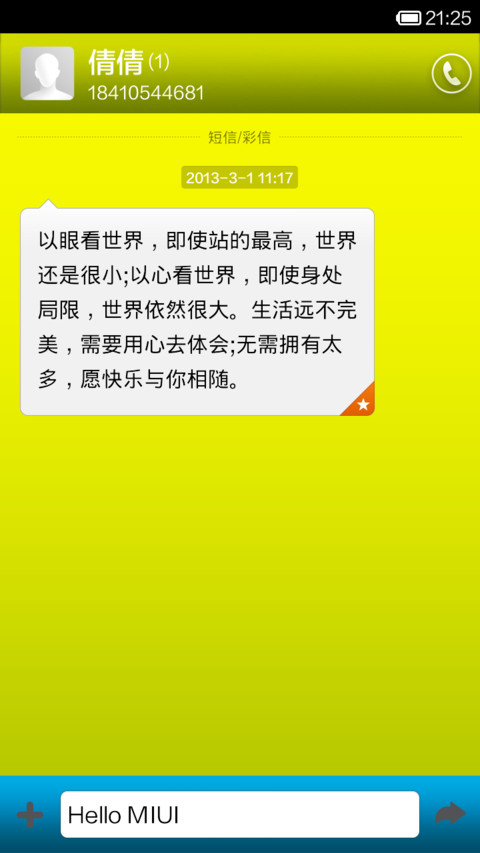 色彩之王 screenshot