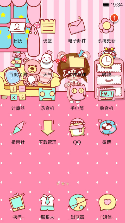 小小瑶萌萌粉色小熊 screenshot