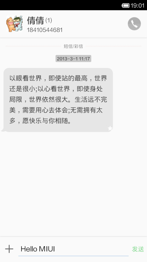 FLIPPI screenshot