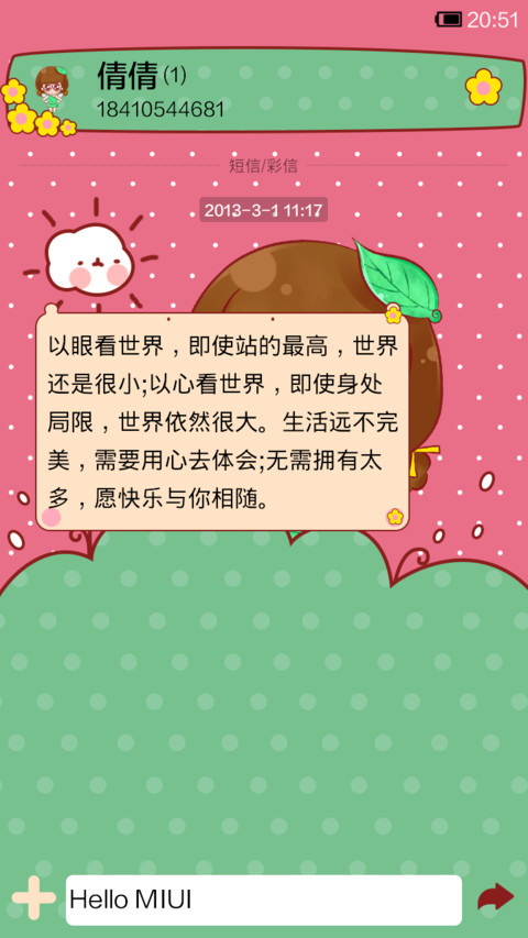 小小瑶变身小蜜蜂 screenshot