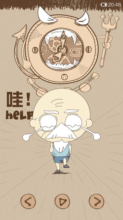 时间你去哪了 screenshot