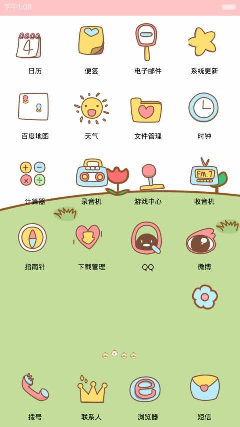 小鸡萌萌哒（动态版） screenshot