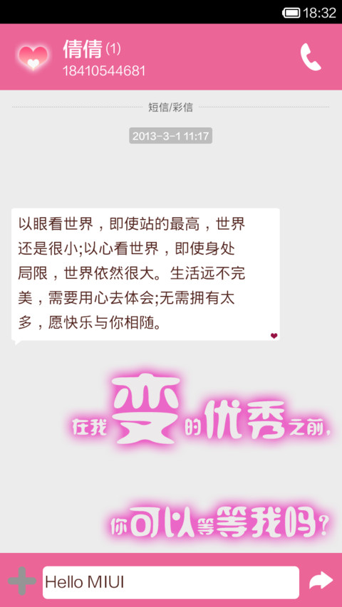 没有你的日子 screenshot
