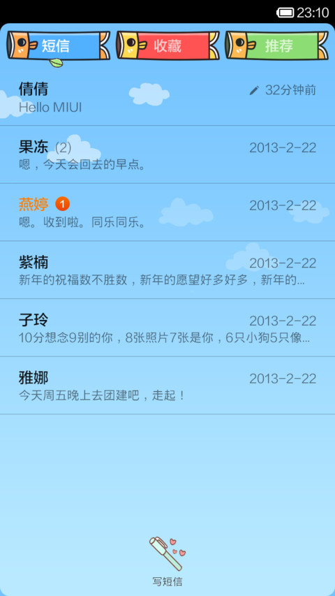 向着胜利出发（动态解锁） screenshot