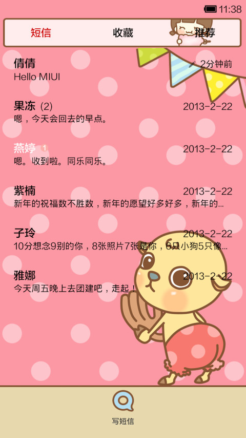 hatty与乔巴的下午茶 screenshot