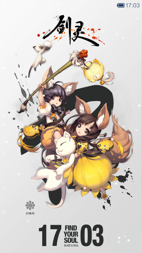 剑灵 screenshot