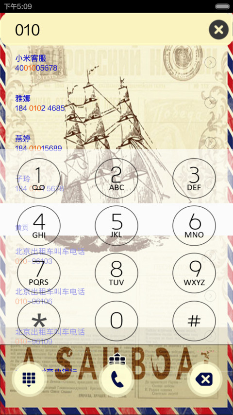 英伦之风米字当先 screenshot