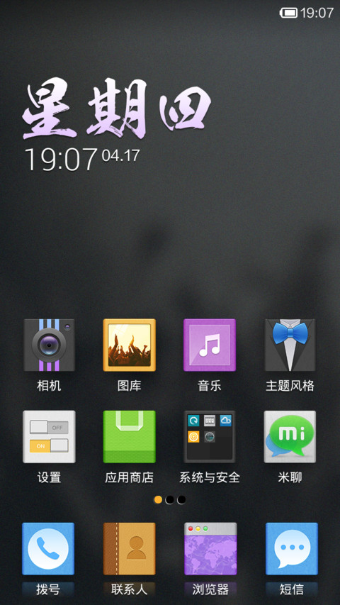 年轻就这YOUNG screenshot