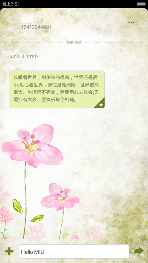 寂寞寂寞就好 screenshot