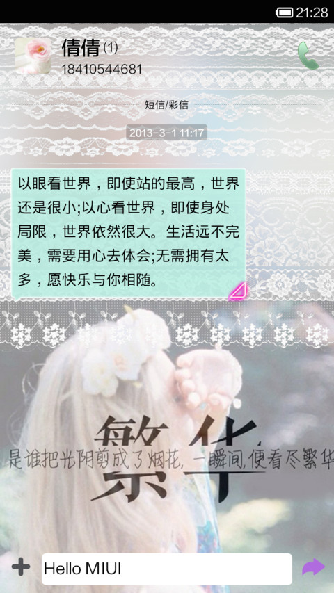 森女の唯美蕾丝 screenshot