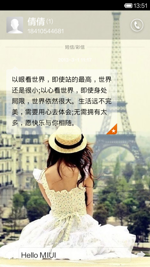 柔之美3-白色浪漫（双锁屏） screenshot