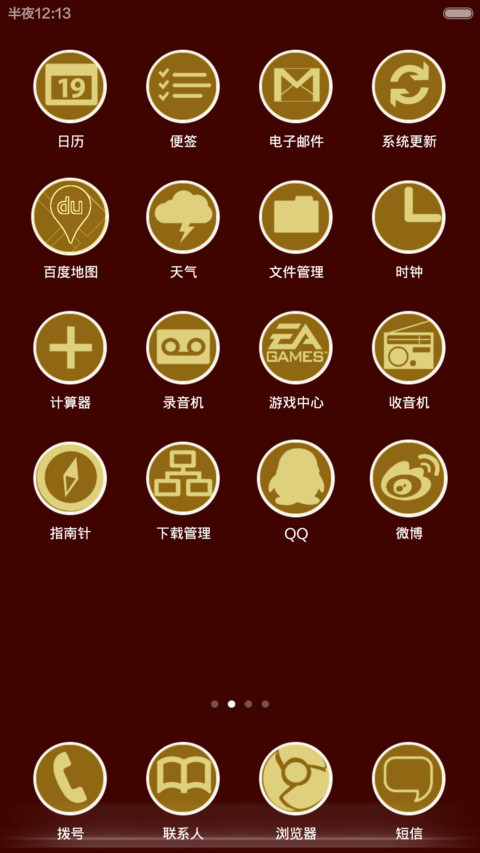 老婆万岁 screenshot