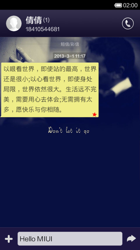 欧美风(试用版，慎更) screenshot