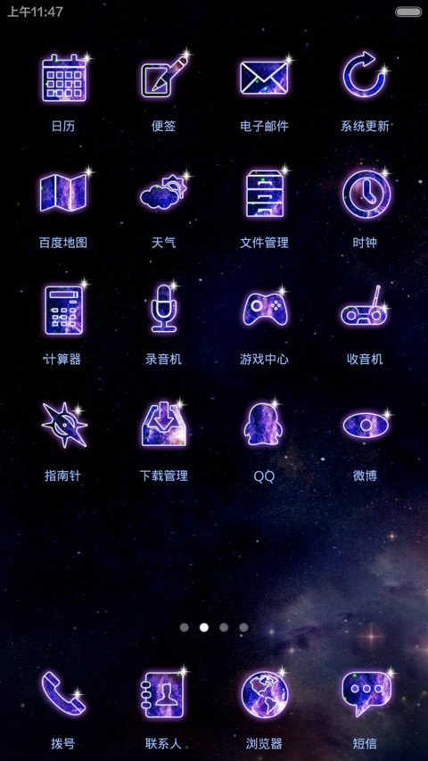 骷髅星空 screenshot