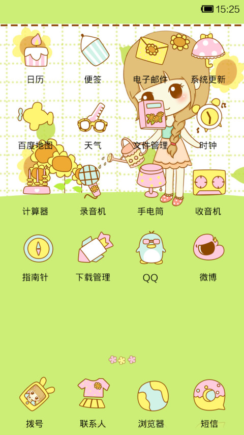 鬼鬼清新太阳花 screenshot
