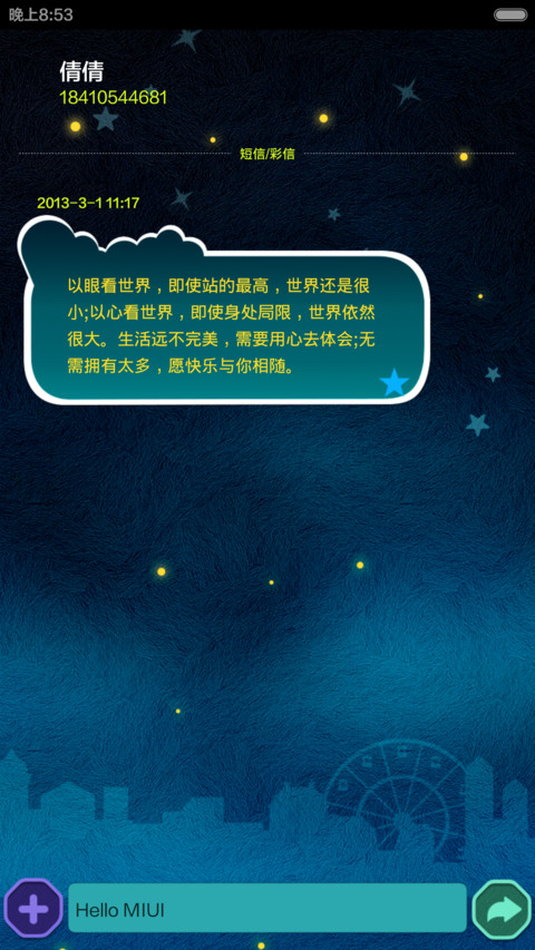 爱丁堡的夏天 screenshot
