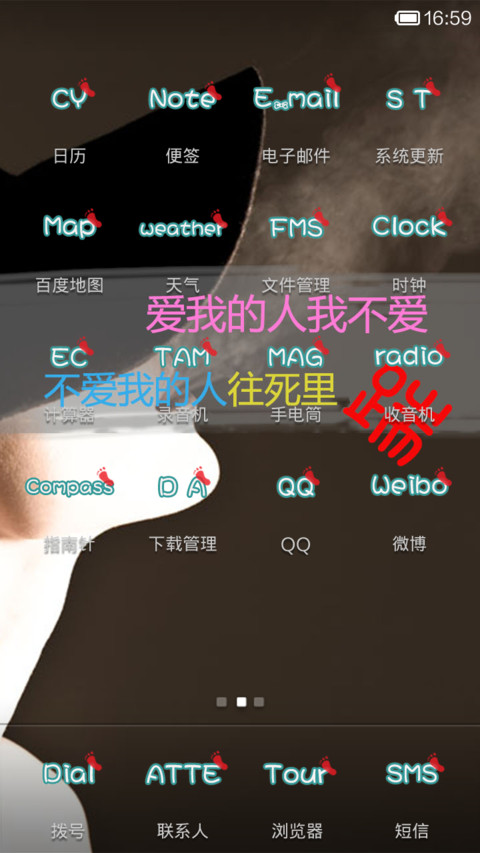 别惹女汉子 screenshot