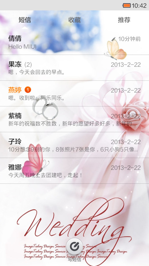 婚姻的殿堂 screenshot