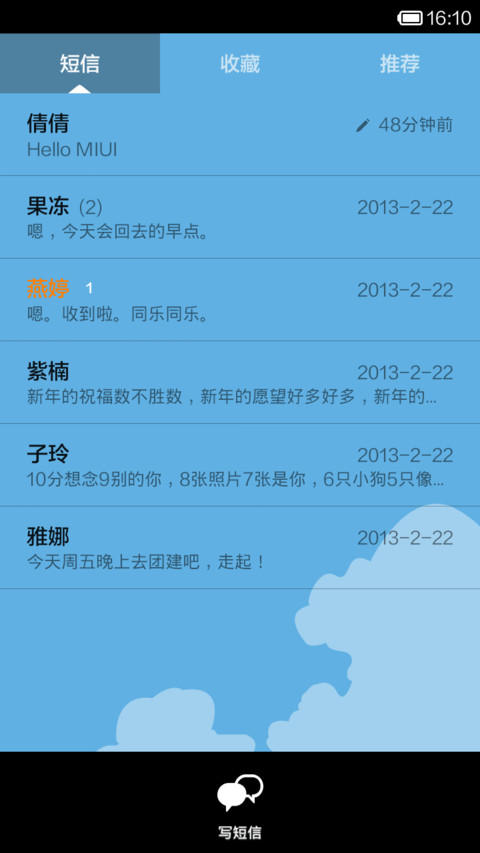80后青春 screenshot