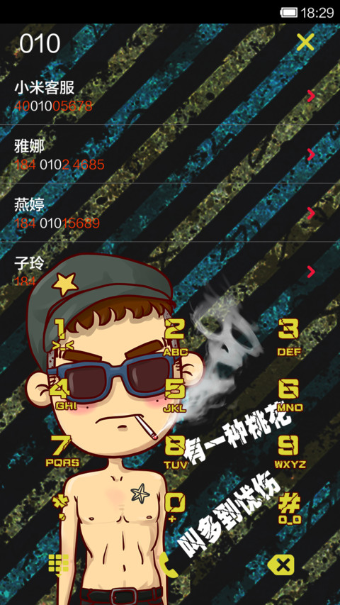 康康牛逼稳当社会人 screenshot