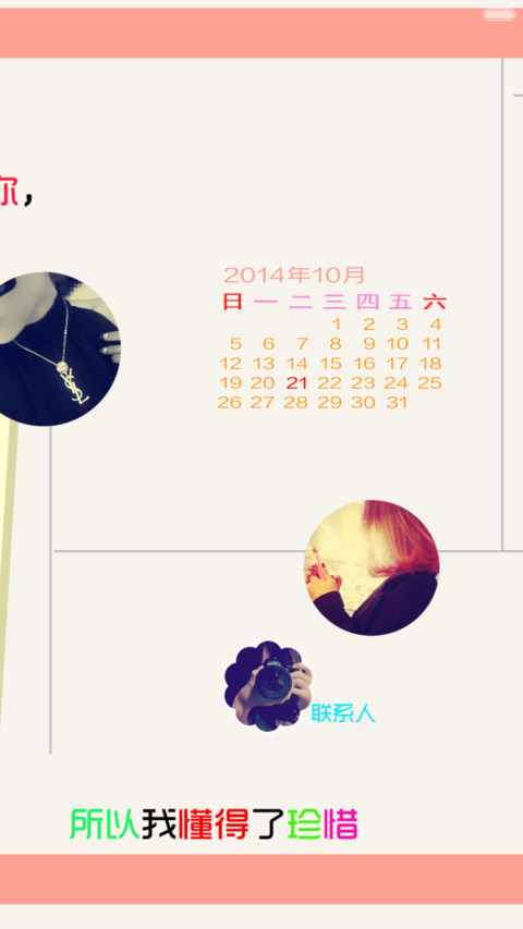 毁人不倦(音乐界面+自由桌面+ios7双解锁 ) screenshot