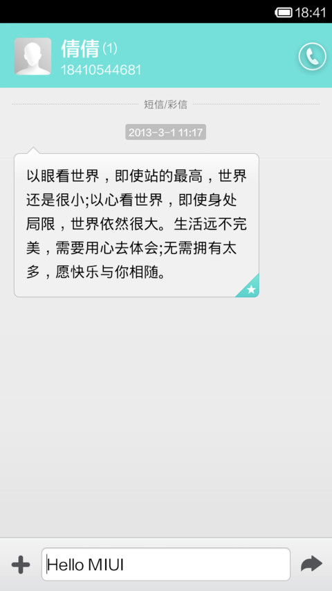 Colorguoguo screenshot
