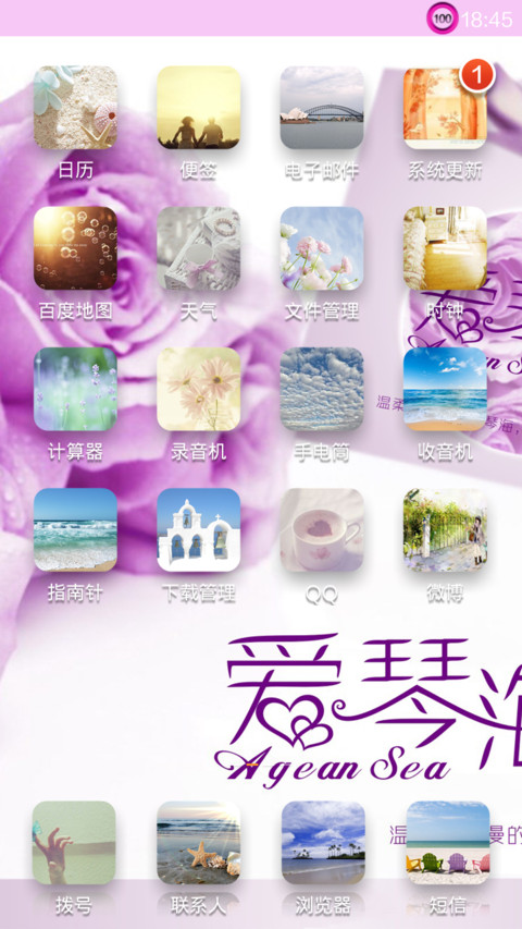 情迷爱琴海 screenshot