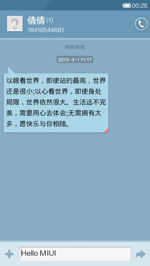 素雅 screenshot