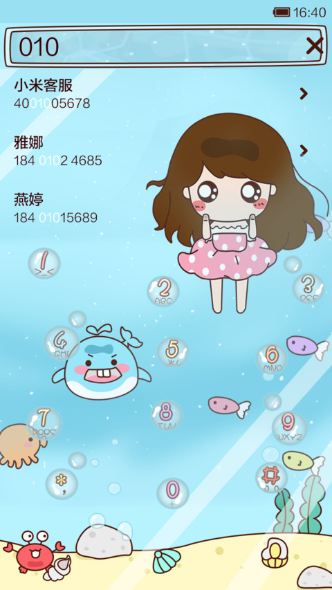 小薇逛水族馆 screenshot