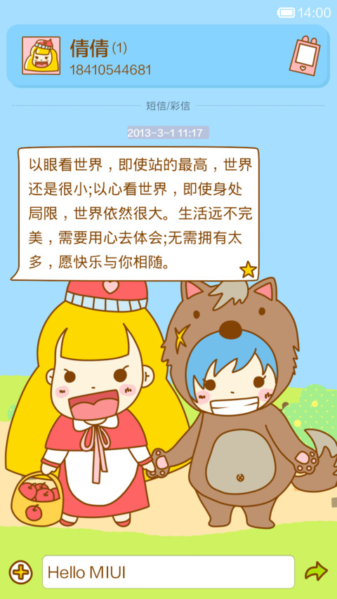 momi小红帽 screenshot