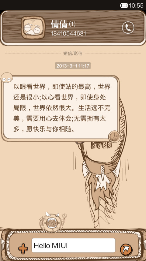 时间你去哪了 screenshot