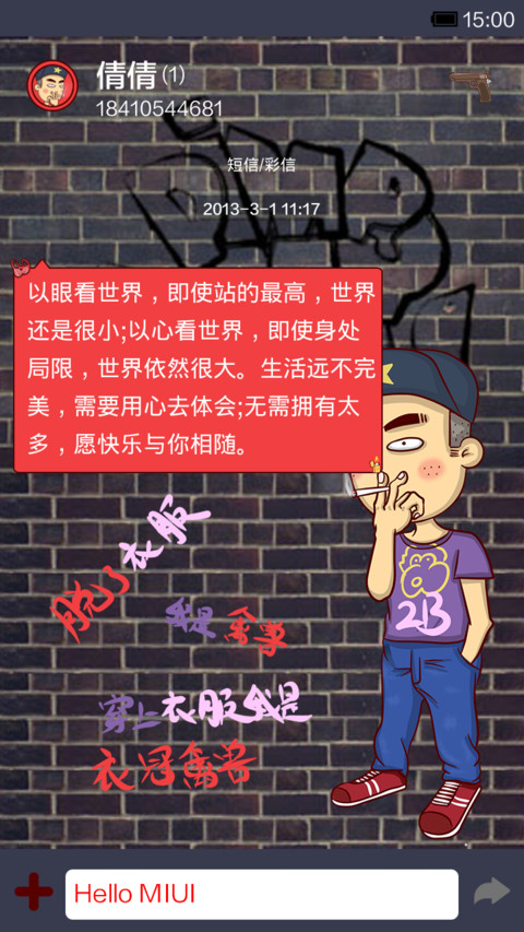 劳资就tuo之康康 screenshot