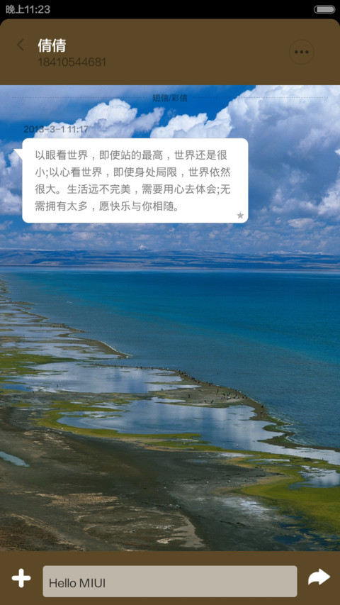 新疆的草原 screenshot
