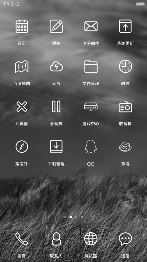 Strive（励志7锁屏+自由桌面） screenshot