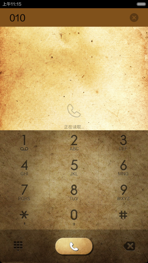 我的旧时光 screenshot