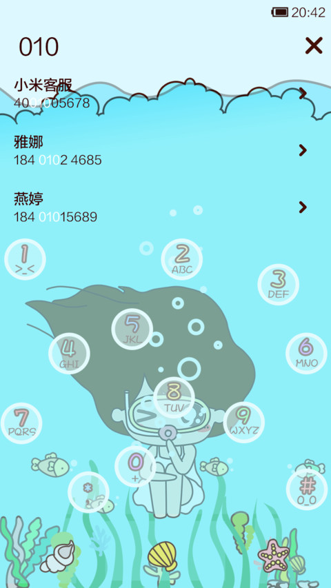 小薇的爱情诺曼底 screenshot