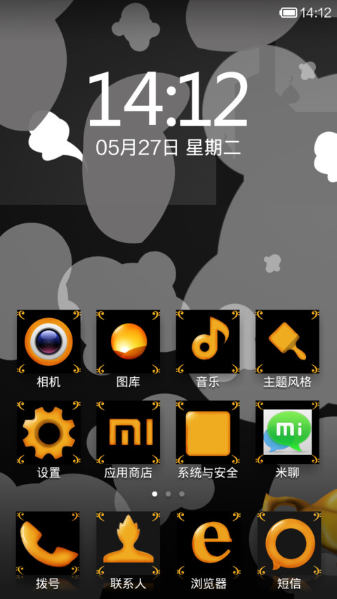 阿拉丁神灯 screenshot
