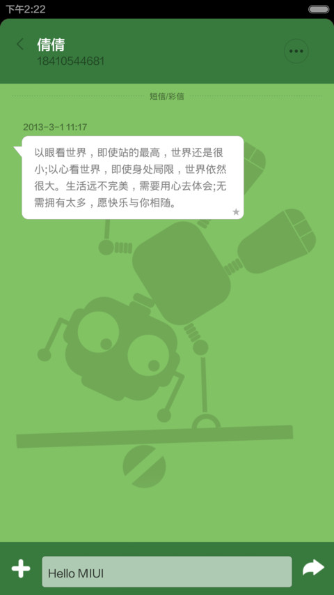 机械小部队 screenshot