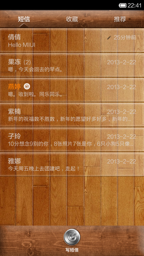 潘多拉 screenshot