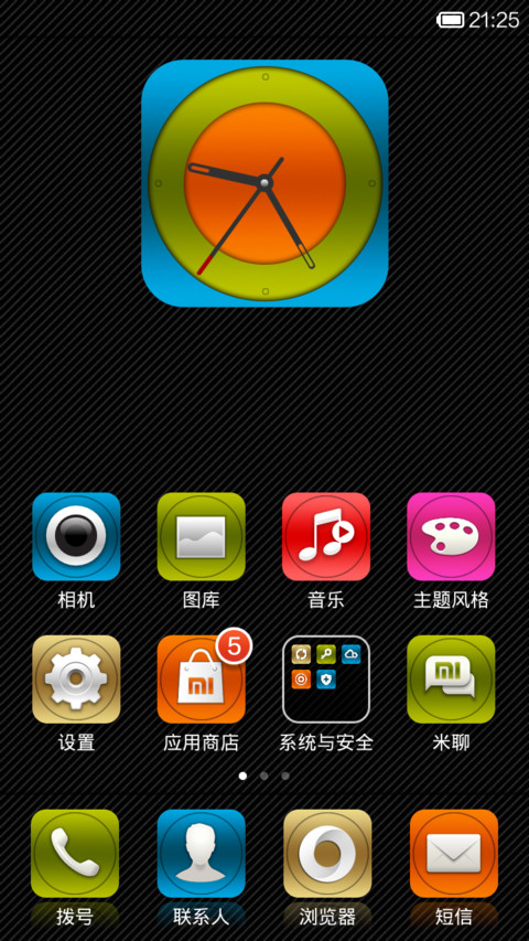 色彩之王 screenshot