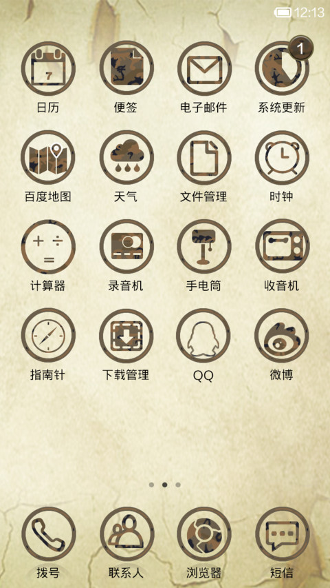 麻辣女兵 screenshot