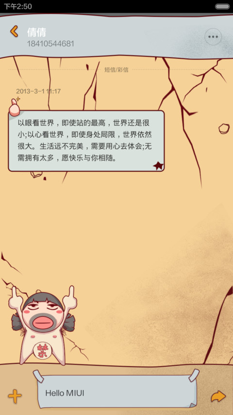 疯一般的汉子 screenshot