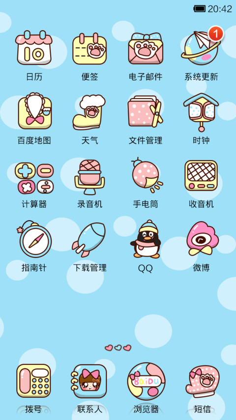 小Q卖萌耍宝求抱抱 screenshot