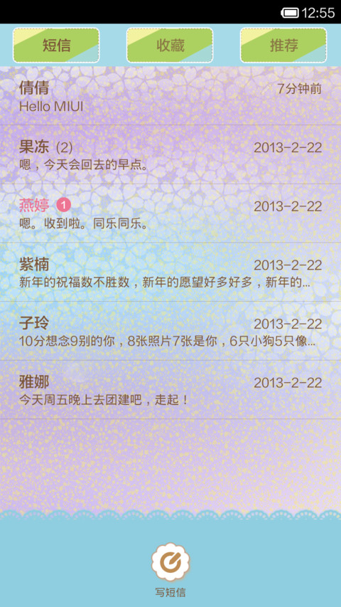 清新撞色 screenshot